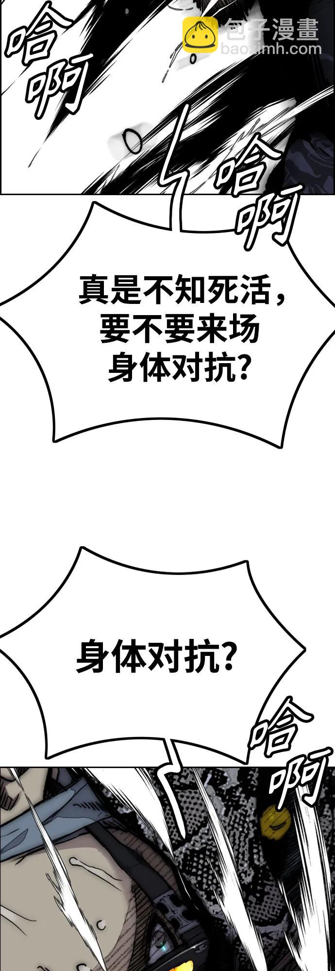 衝鋒衣 - [第4部] 第112話 虐殺(2/3) - 2