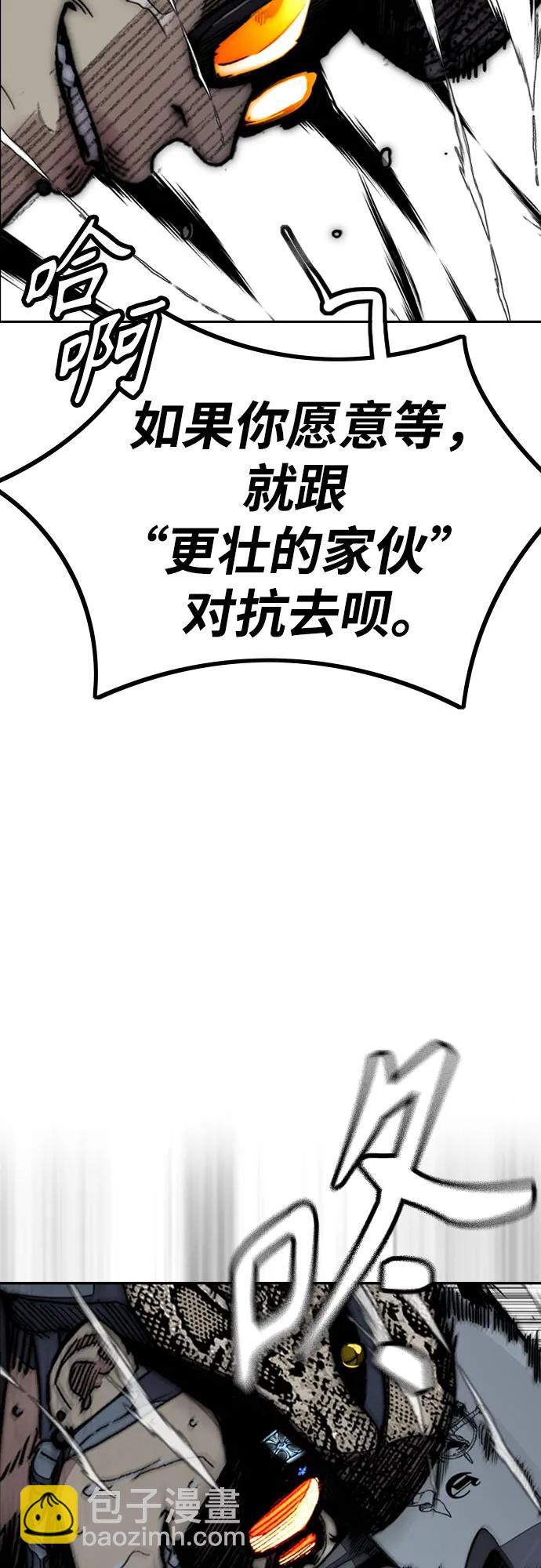 衝鋒衣 - [第4部] 第112話 虐殺(2/3) - 3