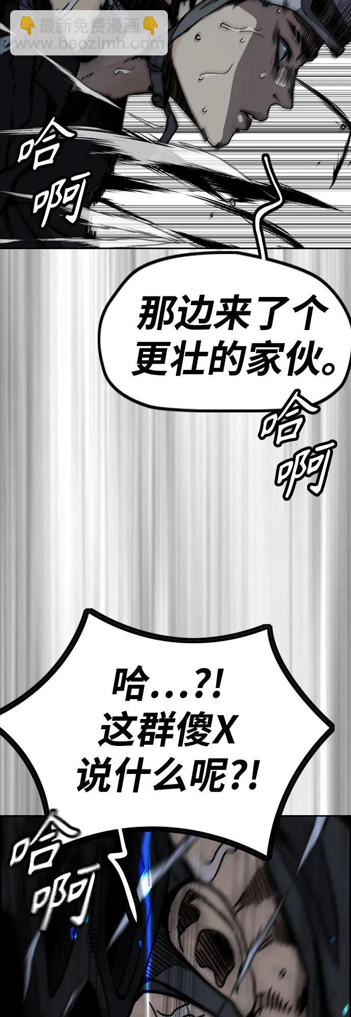 衝鋒衣 - [第4部] 第112話 虐殺(2/3) - 4