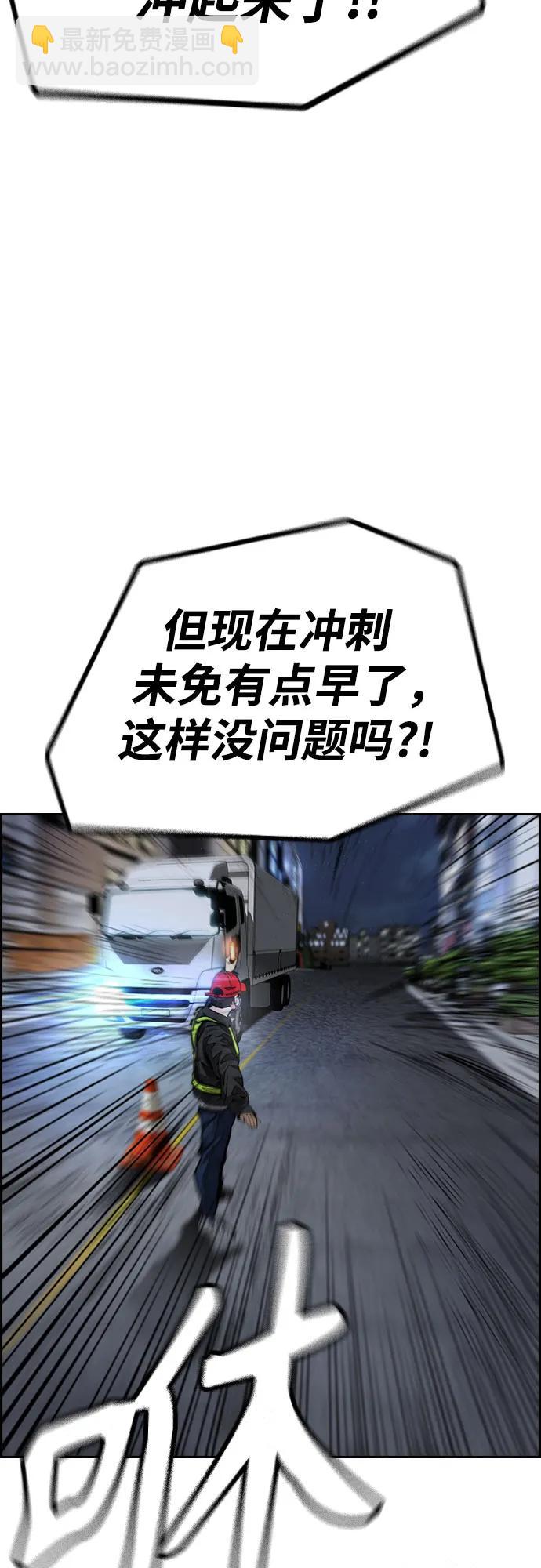 衝鋒衣 - [第4部] 第112話 虐殺(2/3) - 8