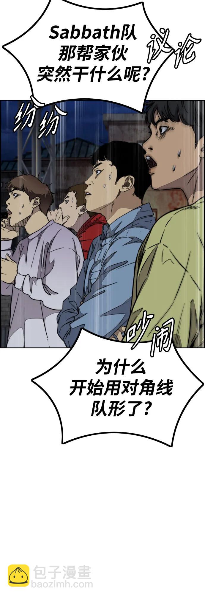 衝鋒衣 - [第4部] 第112話 虐殺(2/3) - 3