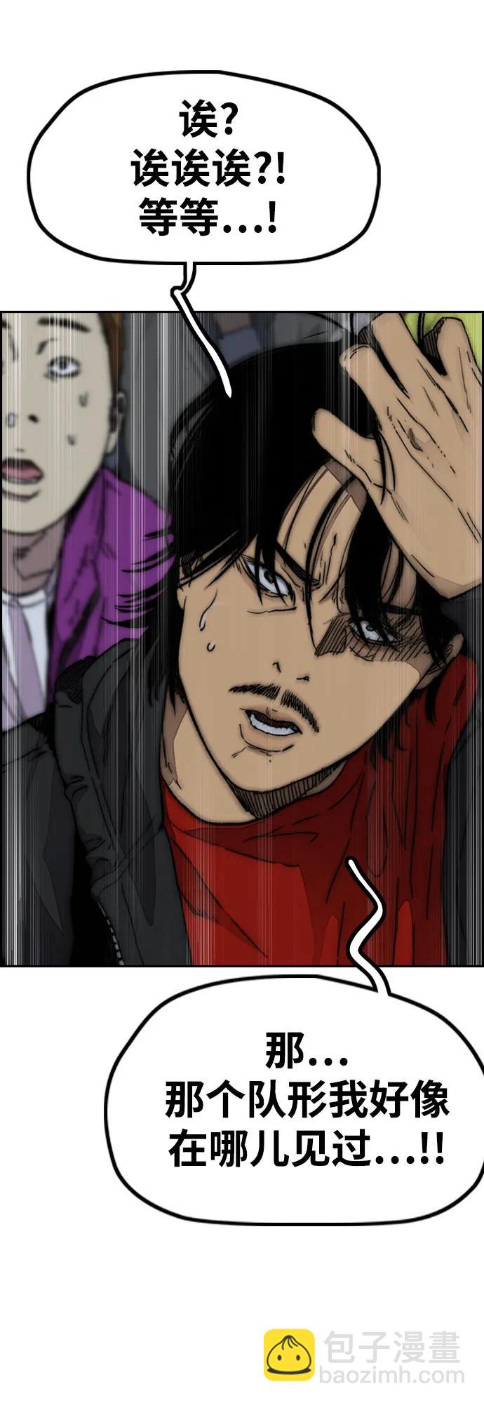 衝鋒衣 - [第4部] 第112話 虐殺(2/3) - 4