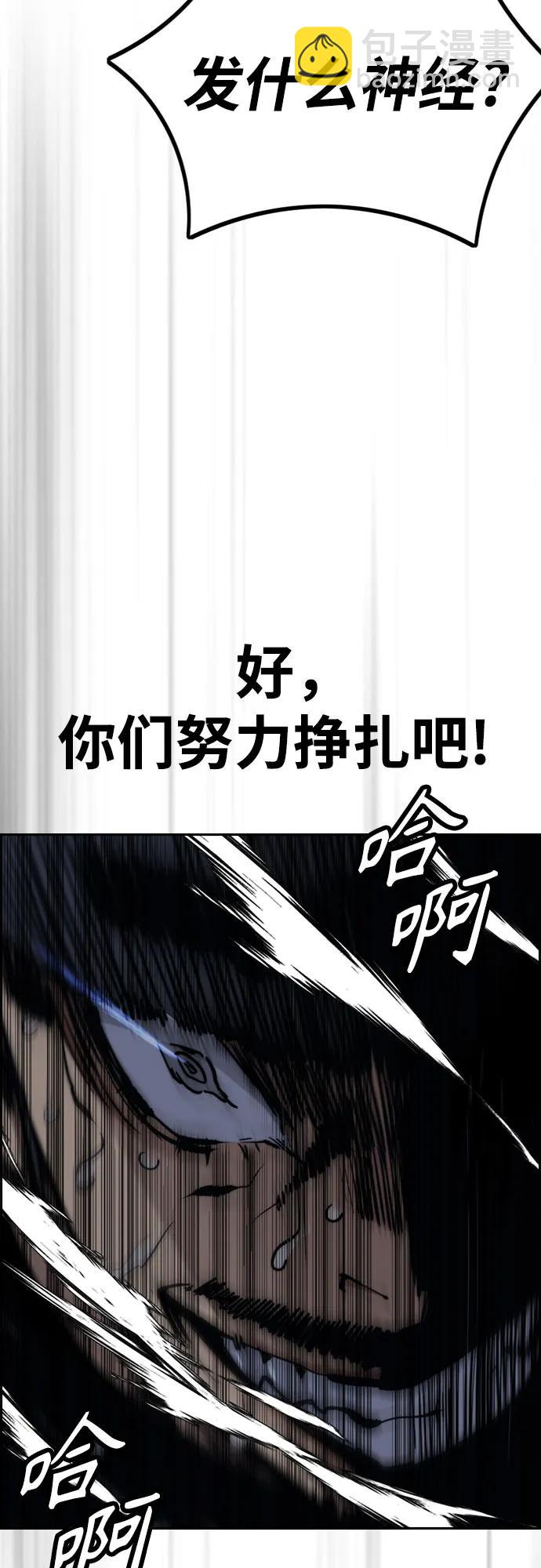 衝鋒衣 - [第4部] 第112話 虐殺(2/3) - 6