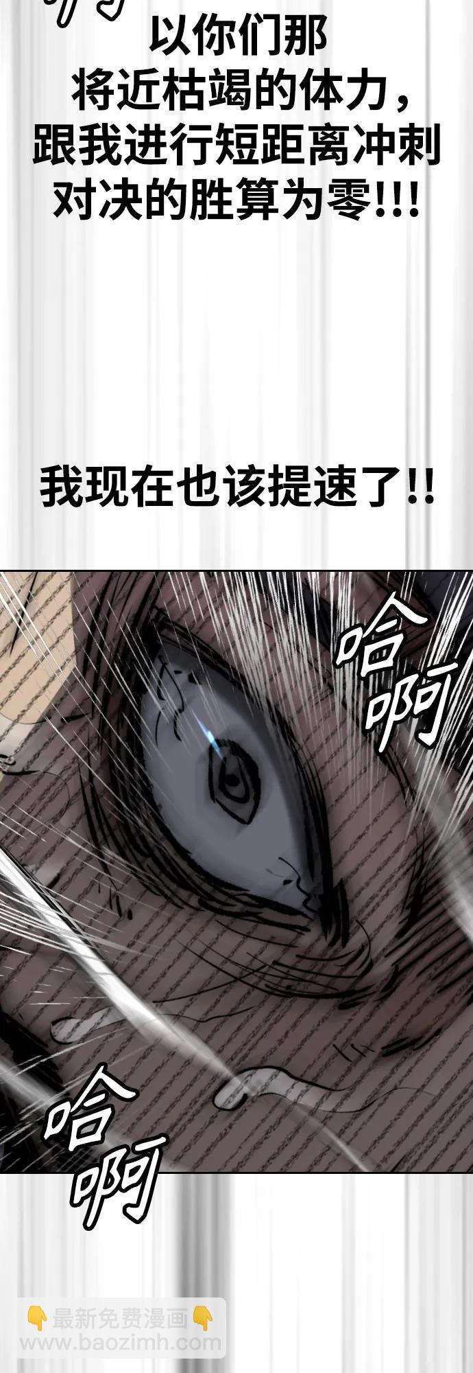 衝鋒衣 - [第4部] 第112話 虐殺(2/3) - 7