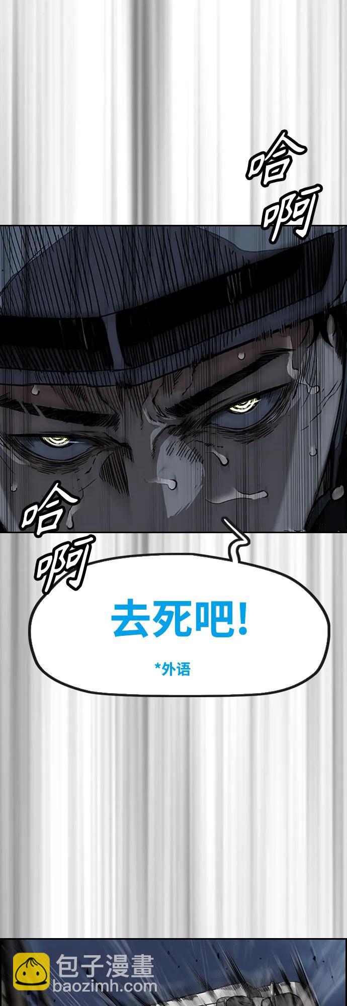 衝鋒衣 - [第4部] 第112話 虐殺(2/3) - 8