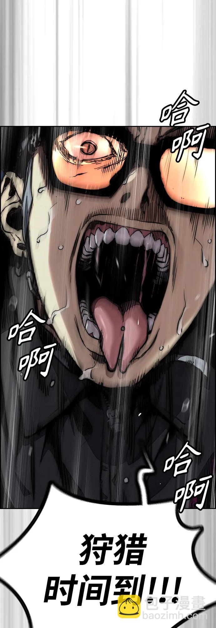 衝鋒衣 - [第4部] 第112話 虐殺(2/3) - 3