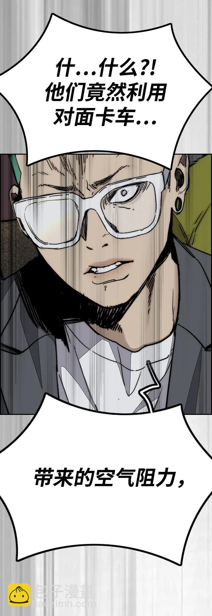 衝鋒衣 - [第4部] 第112話 虐殺(2/3) - 7