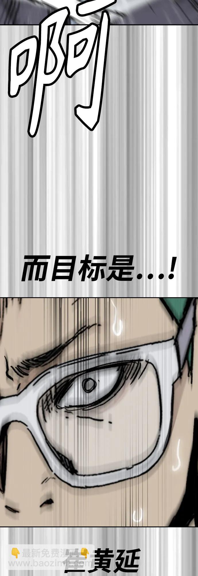 衝鋒衣 - [第4部] 第112話 虐殺(2/3) - 3