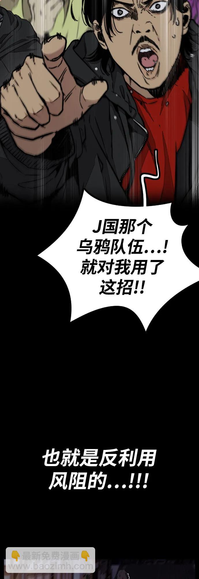 衝鋒衣 - [第4部] 第112話 虐殺(2/3) - 5