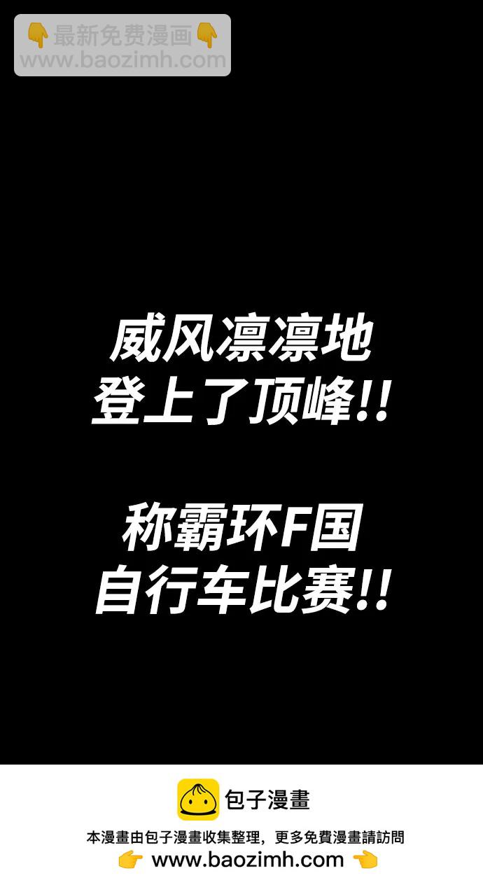 衝鋒衣 - [第4部] 第114話 不見縮短的距離(2/3) - 6