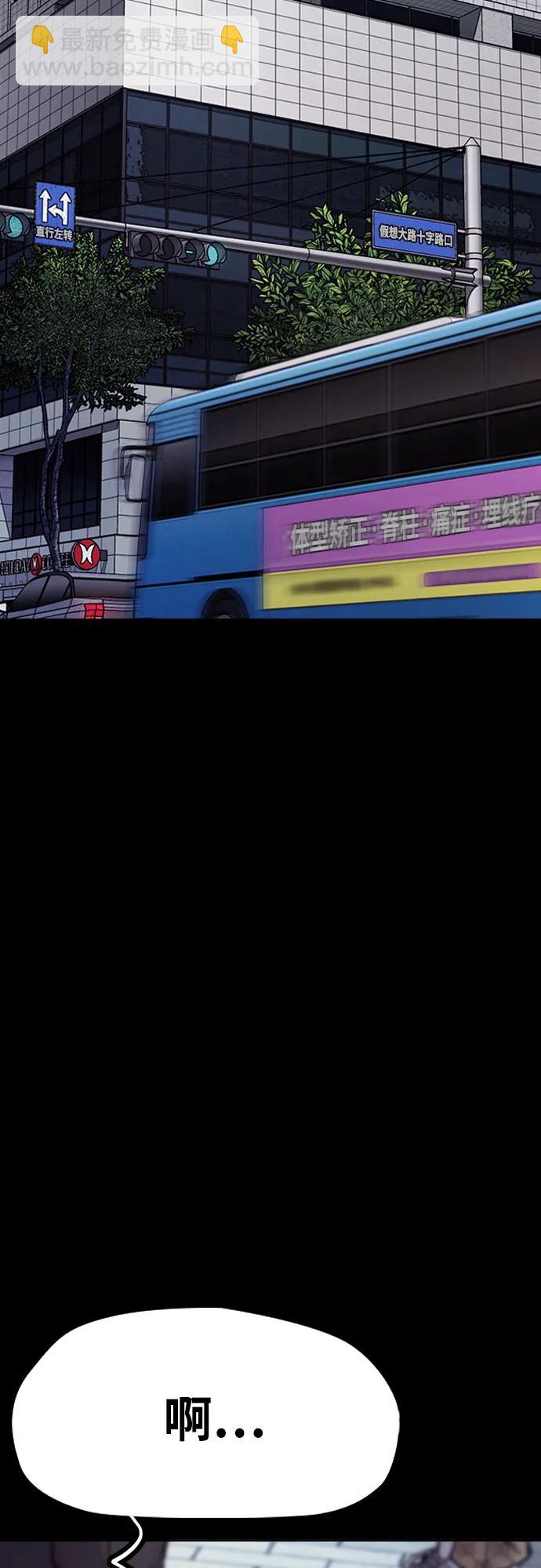 衝鋒衣 - [第4部] 第114話 不見縮短的距離(3/3) - 6