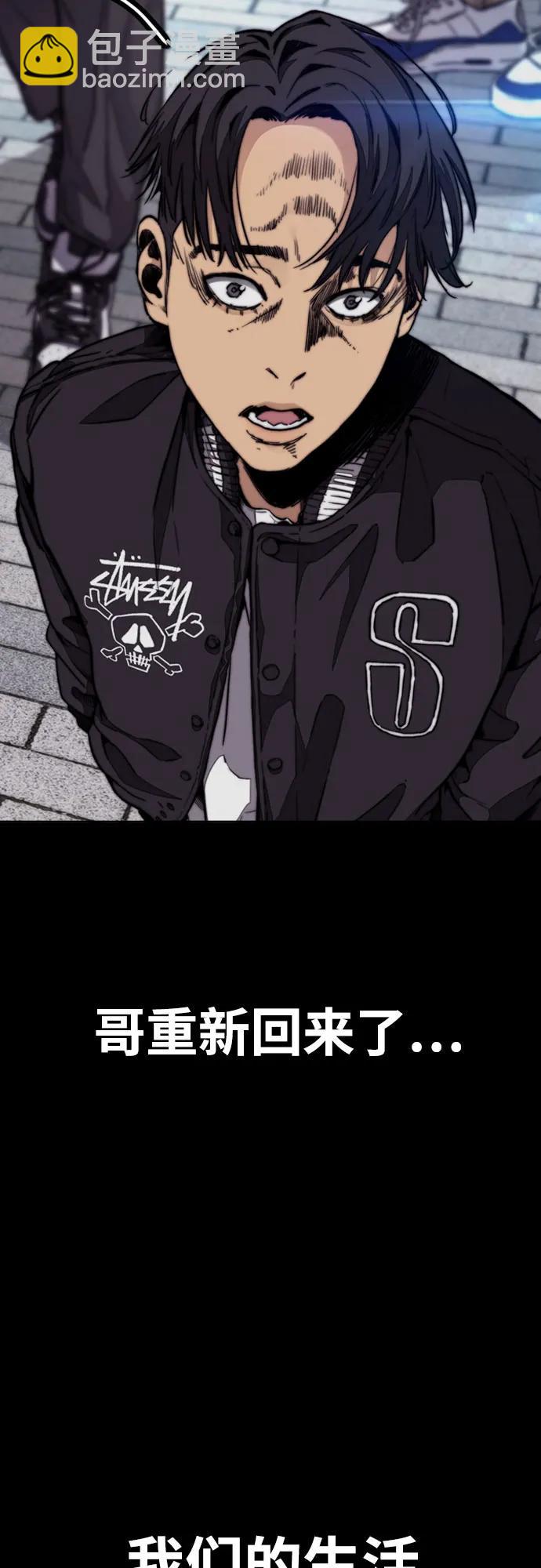 衝鋒衣 - [第4部] 第114話 不見縮短的距離(3/3) - 1