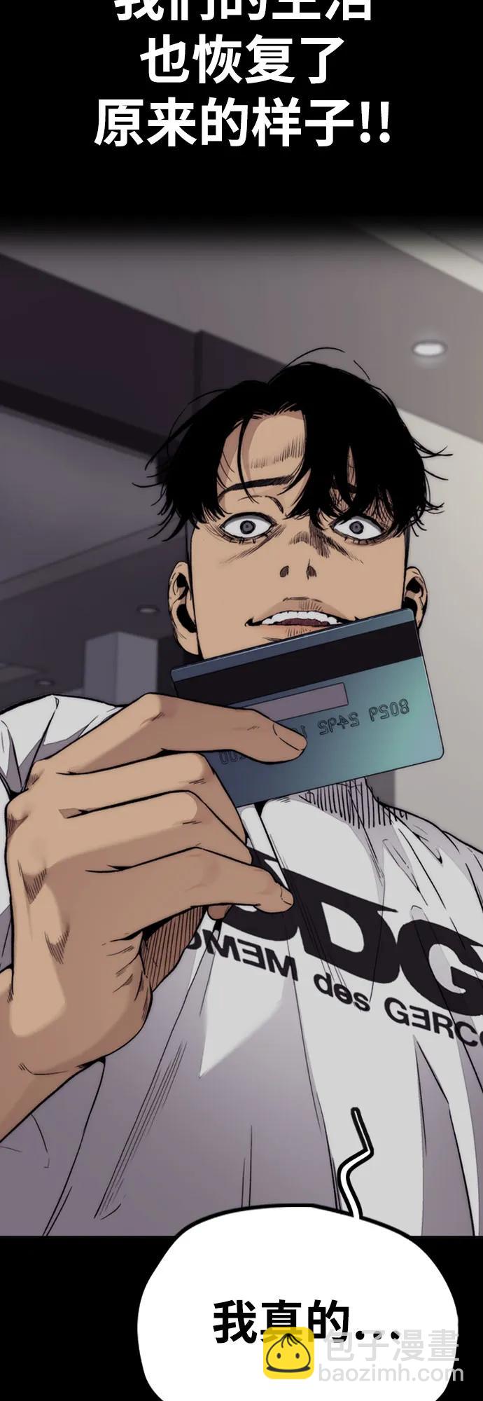 衝鋒衣 - [第4部] 第114話 不見縮短的距離(3/3) - 2