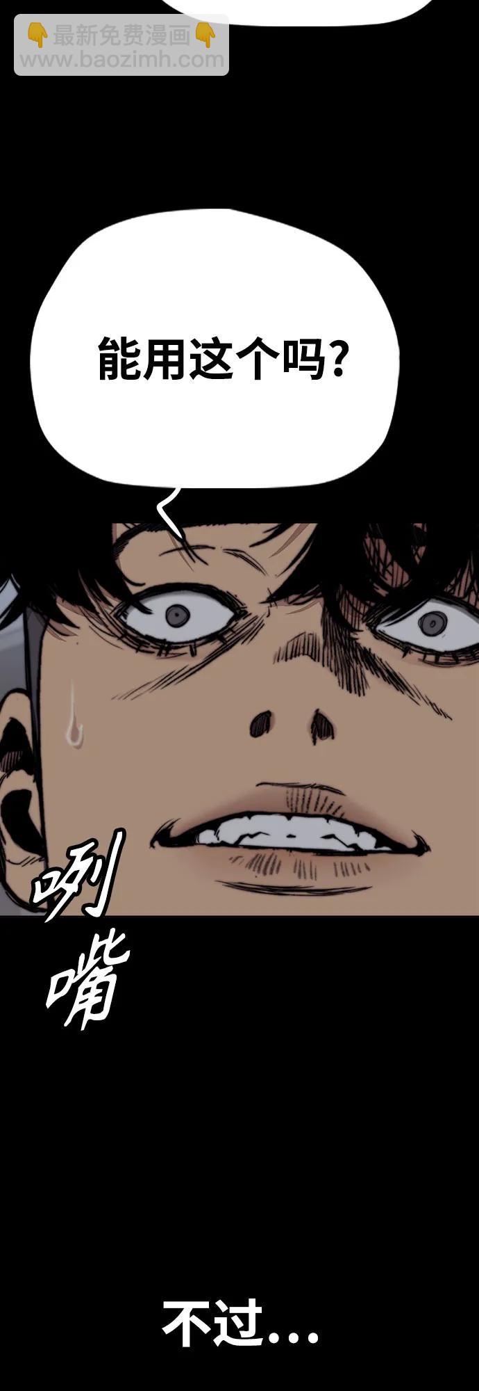 衝鋒衣 - [第4部] 第114話 不見縮短的距離(3/3) - 3