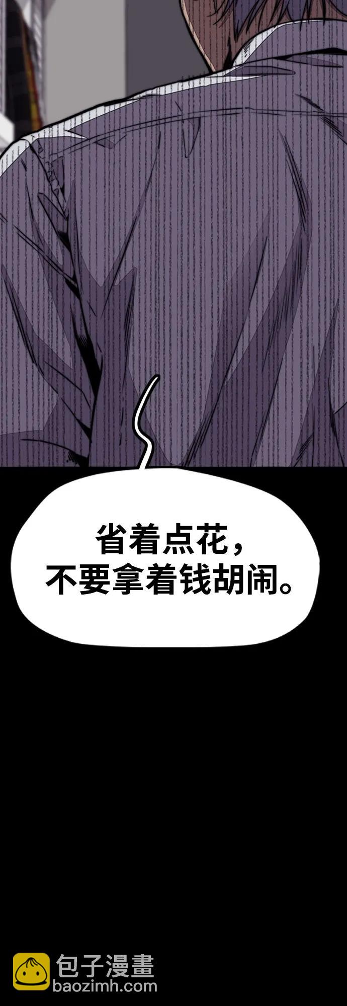 衝鋒衣 - [第4部] 第114話 不見縮短的距離(3/3) - 5