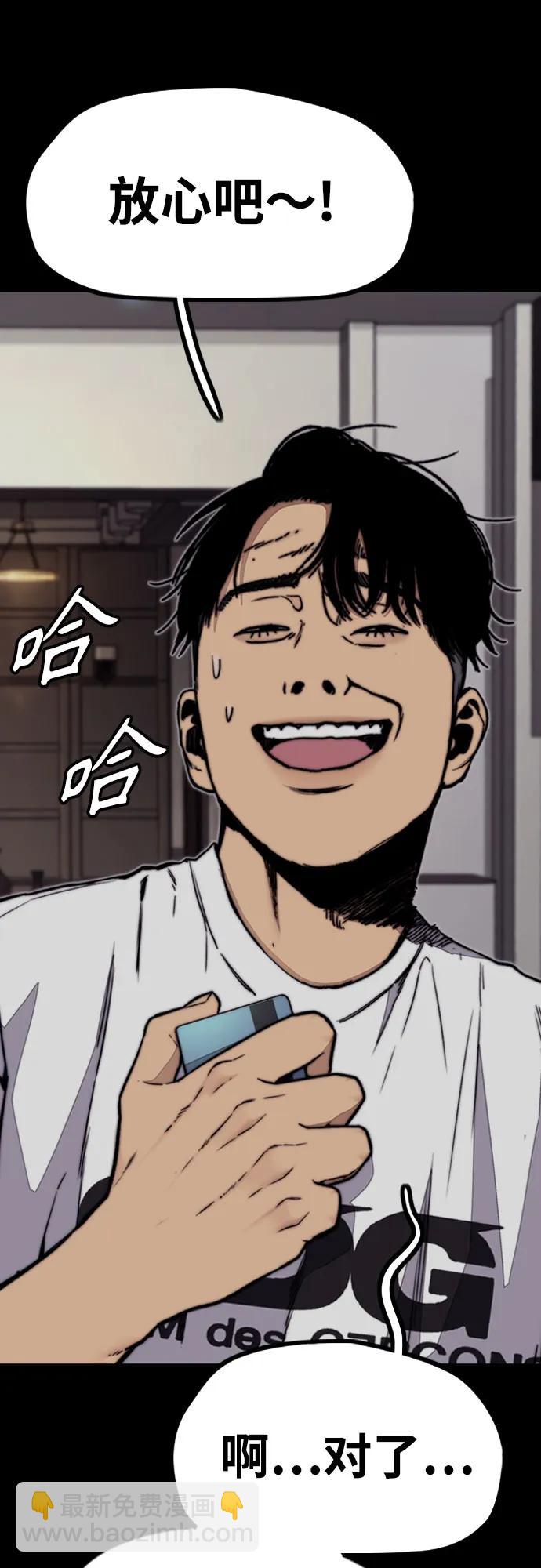 衝鋒衣 - [第4部] 第114話 不見縮短的距離(3/3) - 6