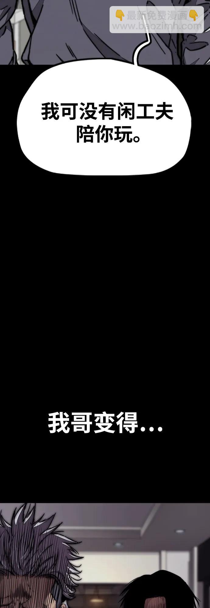 衝鋒衣 - [第4部] 第114話 不見縮短的距離(3/3) - 2