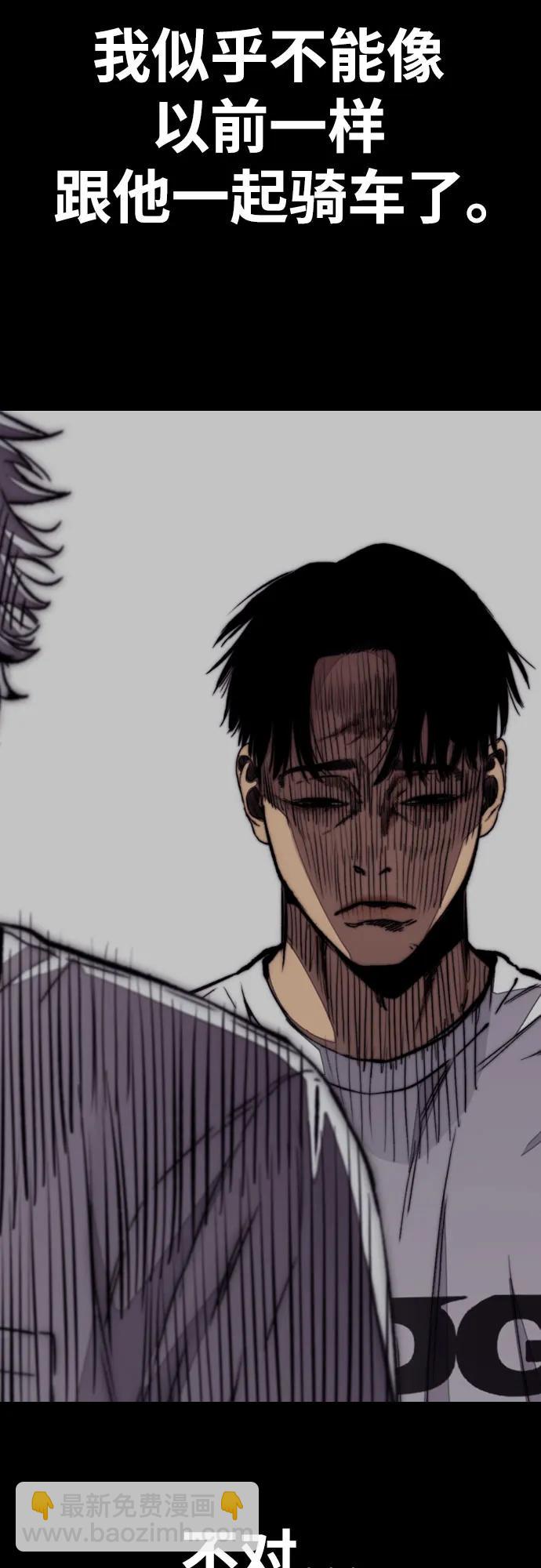 衝鋒衣 - [第4部] 第114話 不見縮短的距離(3/3) - 4