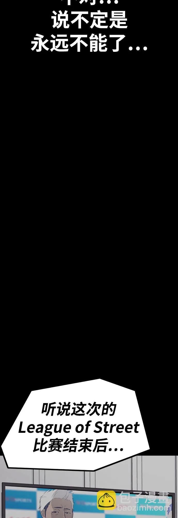 衝鋒衣 - [第4部] 第114話 不見縮短的距離(3/3) - 5