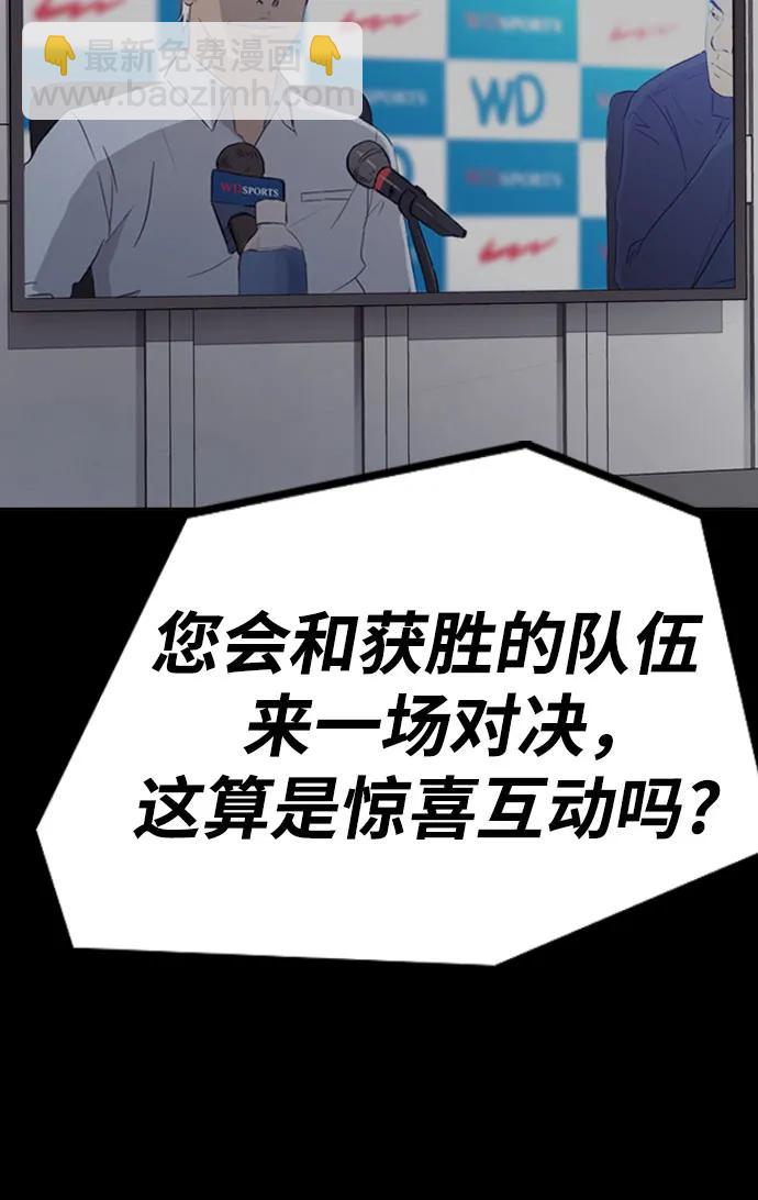 衝鋒衣 - [第4部] 第114話 不見縮短的距離(3/3) - 6