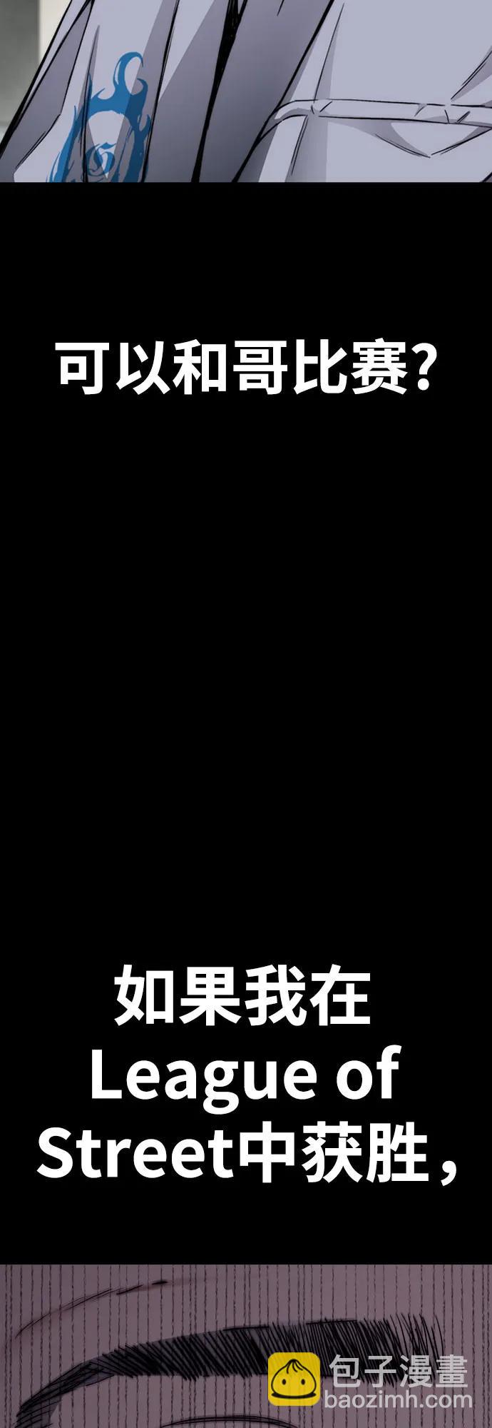 衝鋒衣 - [第4部] 第114話 不見縮短的距離(3/3) - 3