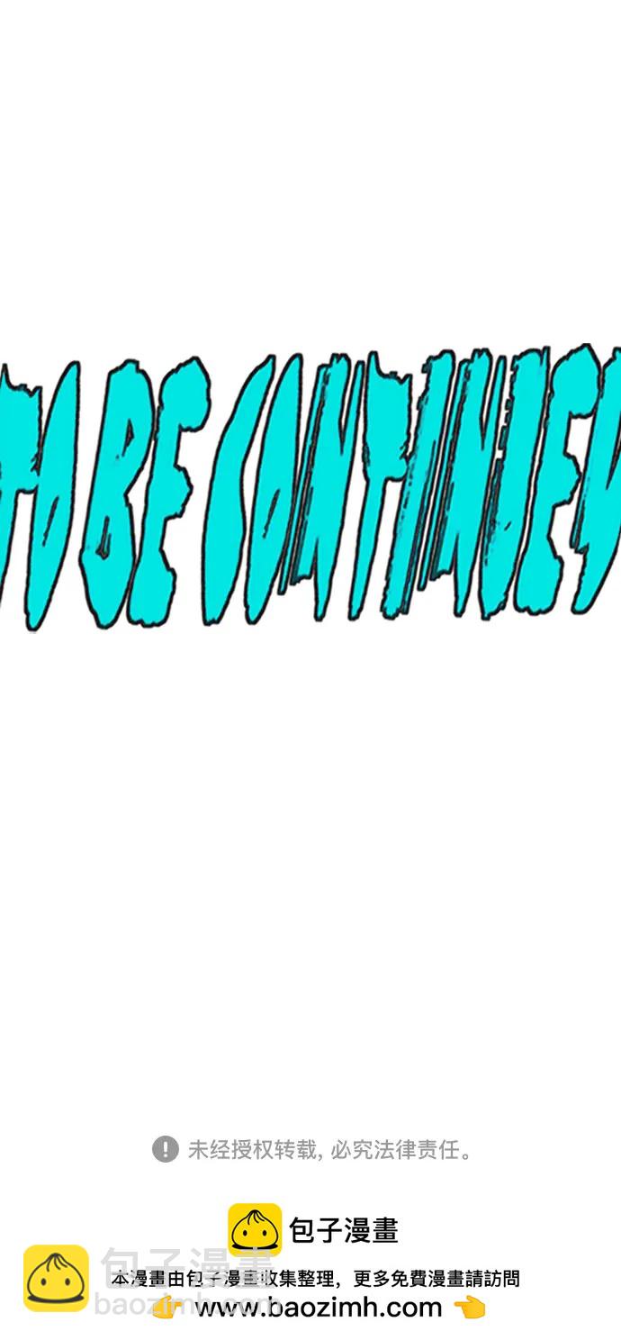 衝鋒衣 - [第4部] 第114話 不見縮短的距離(3/3) - 1