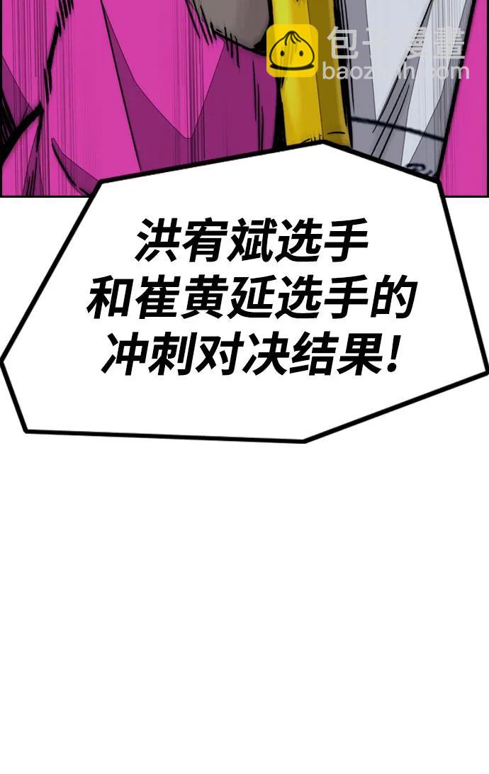 衝鋒衣 - [第4部] 第114話 不見縮短的距離(1/3) - 7