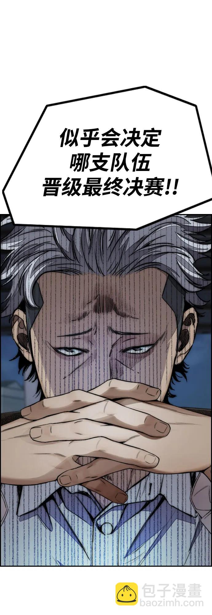 衝鋒衣 - [第4部] 第114話 不見縮短的距離(1/3) - 8