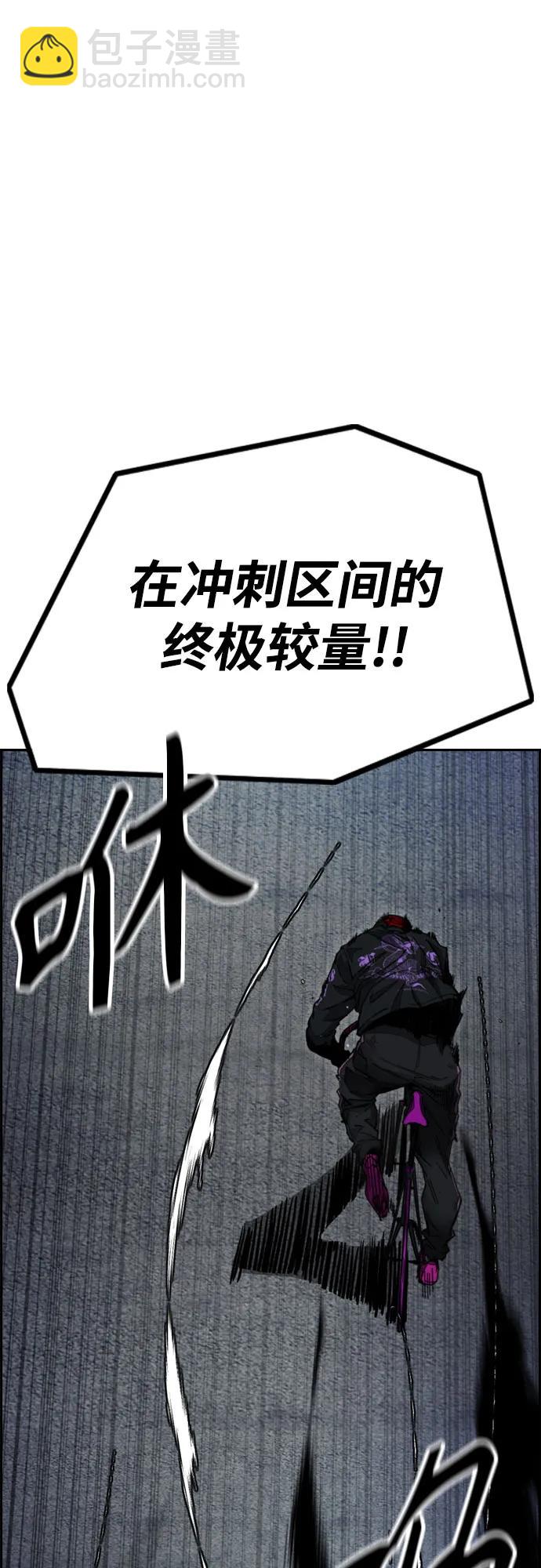 衝鋒衣 - [第4部] 第114話 不見縮短的距離(1/3) - 1