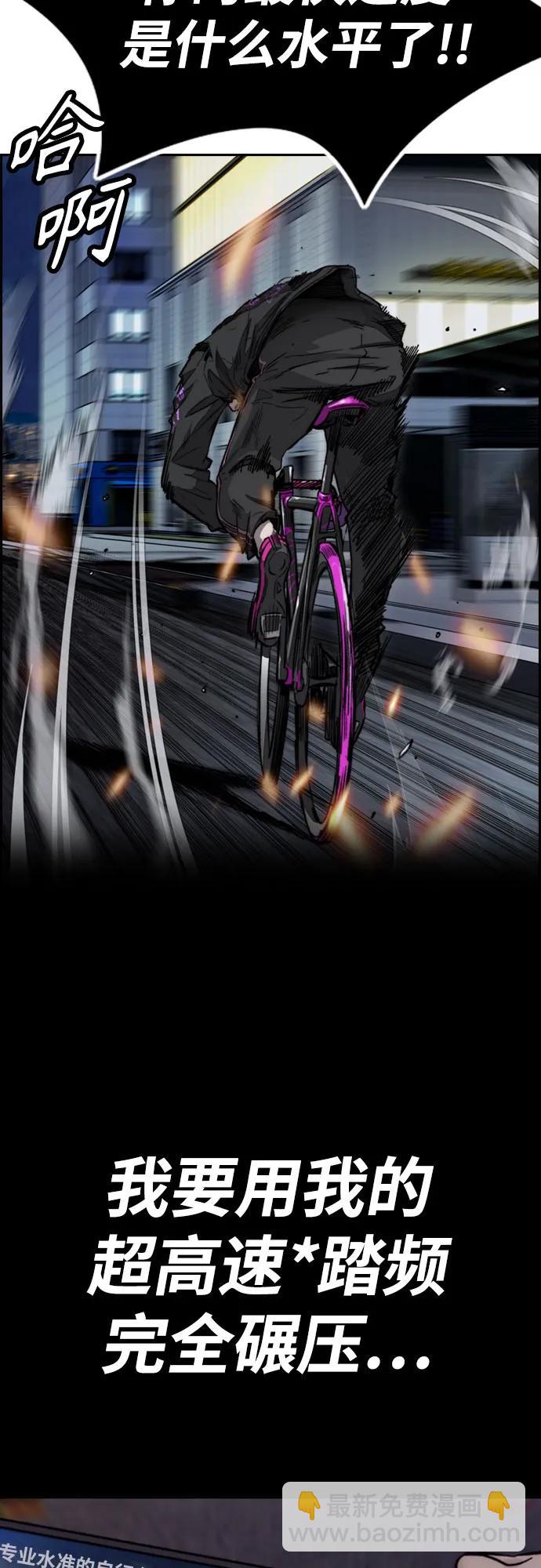 衝鋒衣 - [第4部] 第114話 不見縮短的距離(1/3) - 4