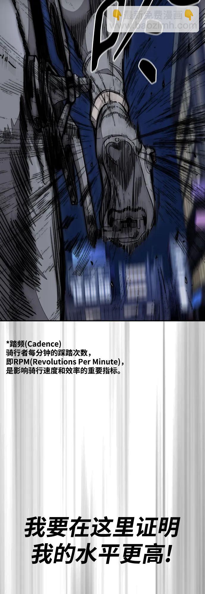 衝鋒衣 - [第4部] 第114話 不見縮短的距離(1/3) - 6