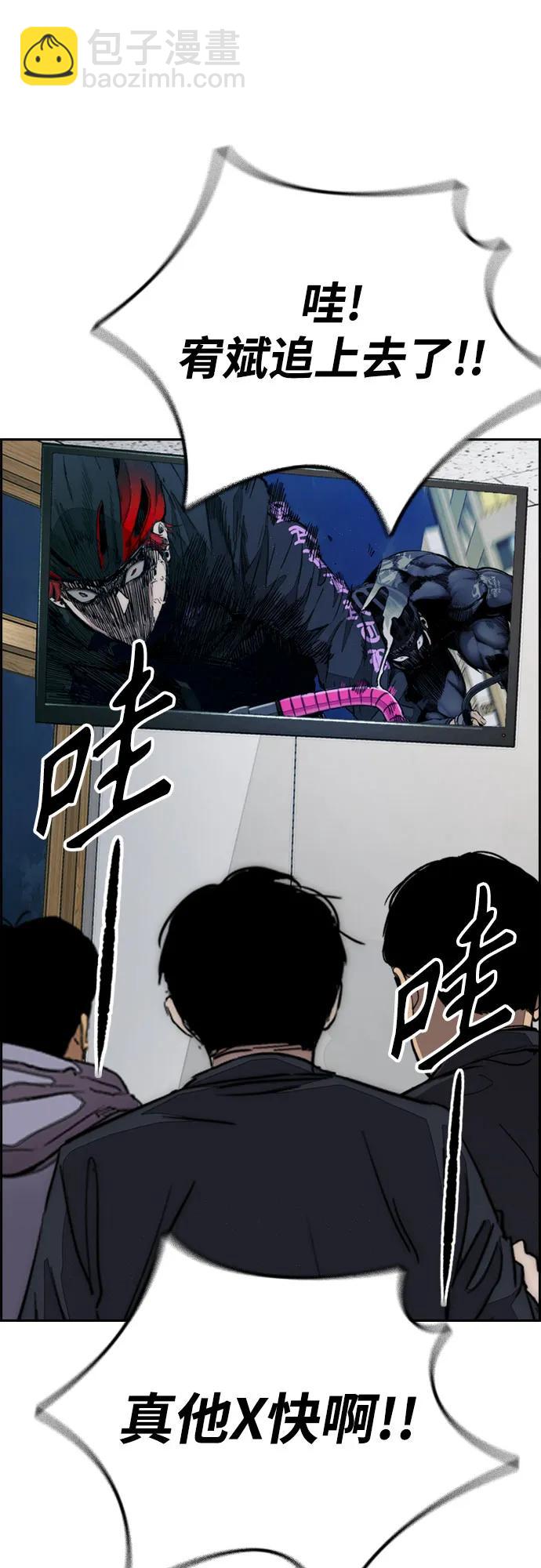 衝鋒衣 - [第4部] 第114話 不見縮短的距離(1/3) - 3