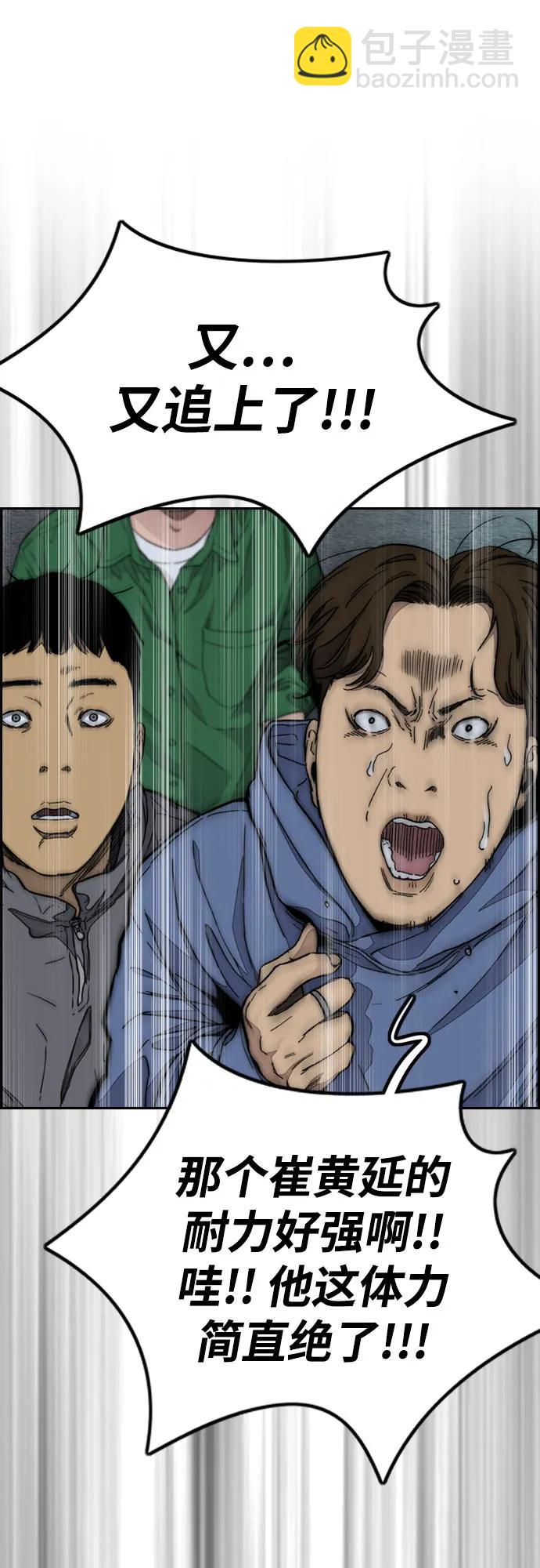 衝鋒衣 - [第4部] 第114話 不見縮短的距離(1/3) - 6