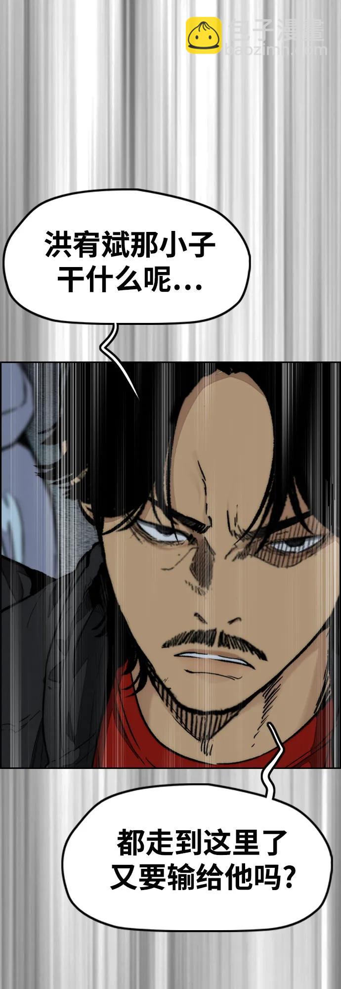 衝鋒衣 - [第4部] 第114話 不見縮短的距離(1/3) - 7