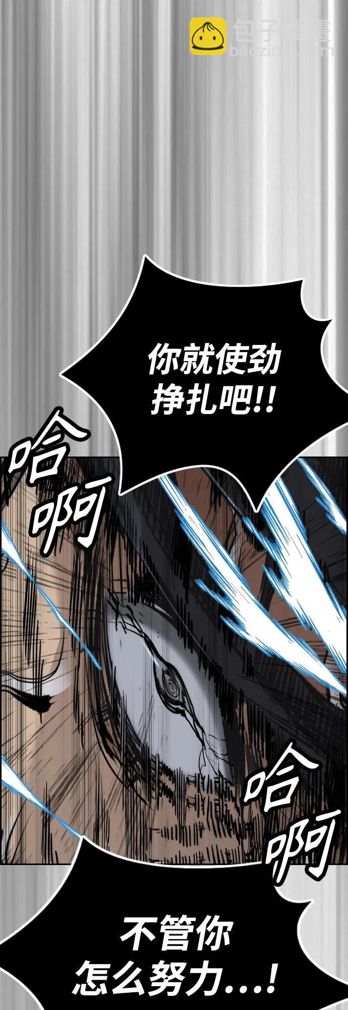 衝鋒衣 - [第4部] 第114話 不見縮短的距離(1/3) - 8