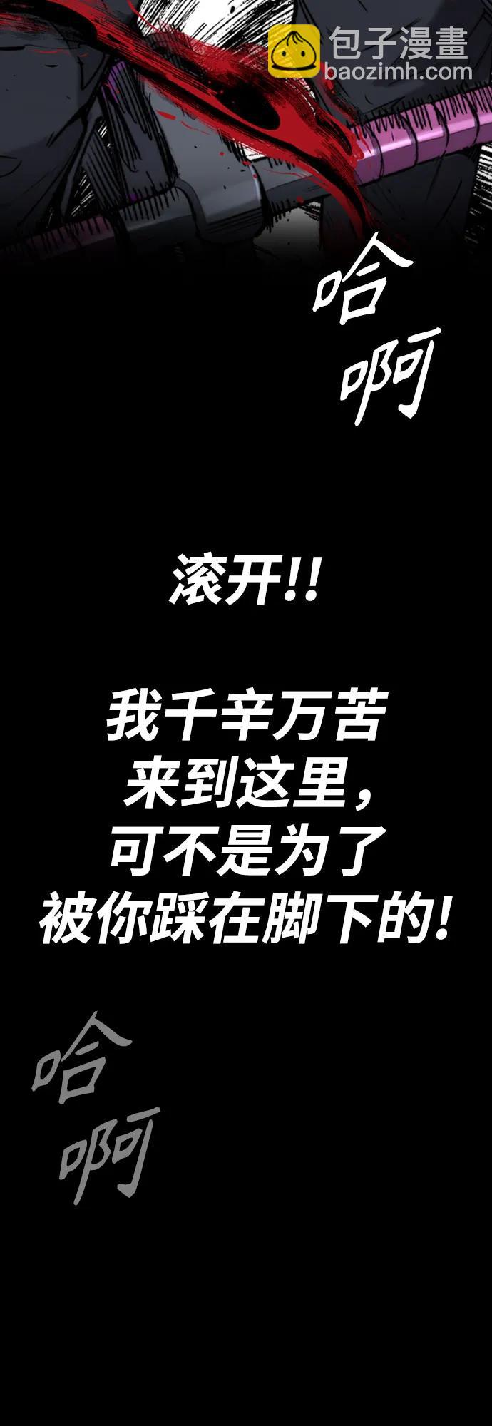 衝鋒衣 - [第4部] 第114話 不見縮短的距離(1/3) - 7