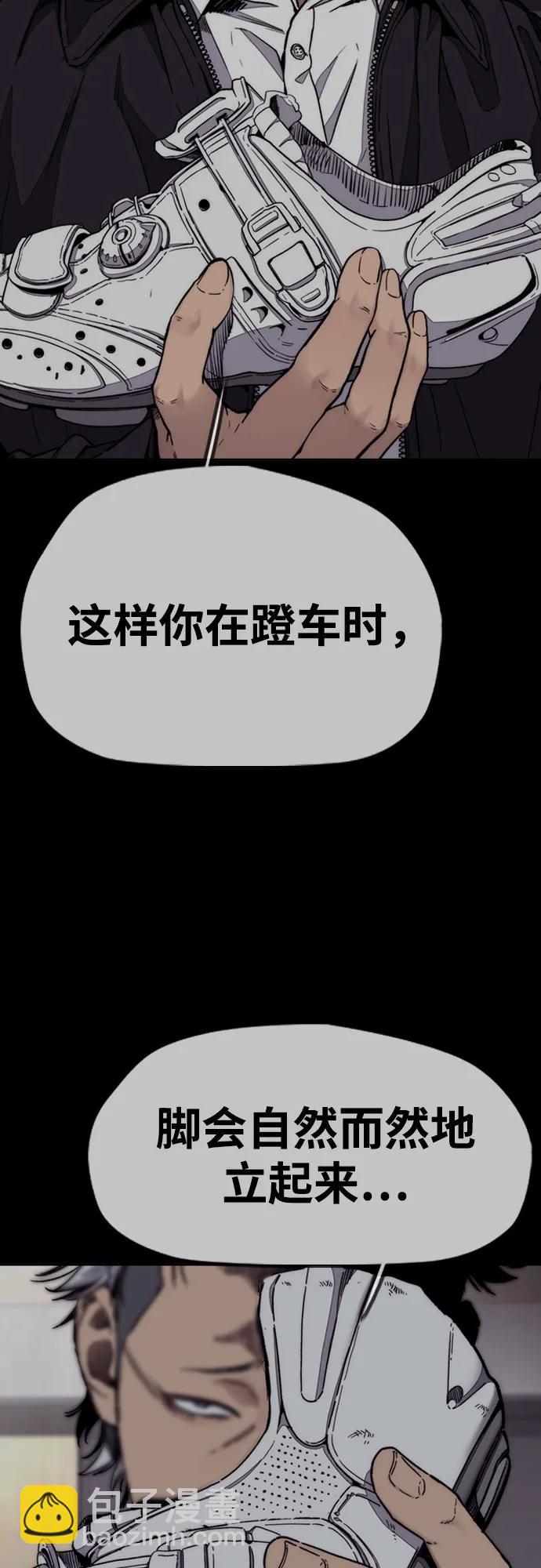 衝鋒衣 - [第4部] 第114話 不見縮短的距離(1/3) - 2