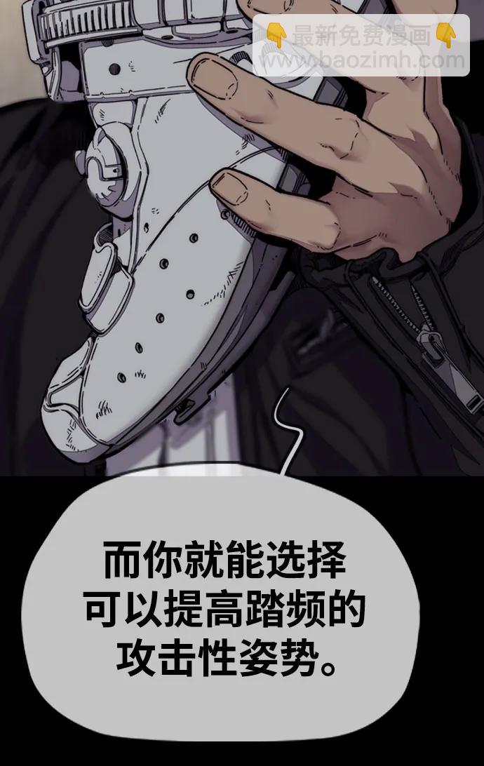 衝鋒衣 - [第4部] 第114話 不見縮短的距離(1/3) - 3