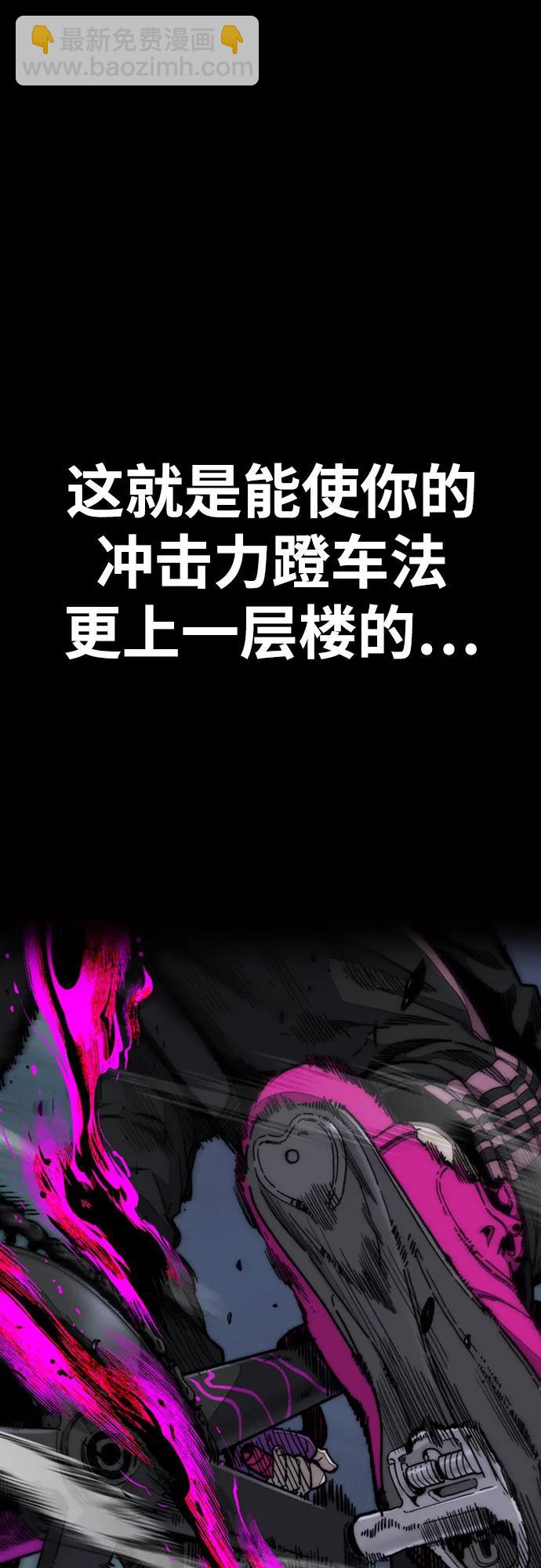 衝鋒衣 - [第4部] 第114話 不見縮短的距離(1/3) - 4