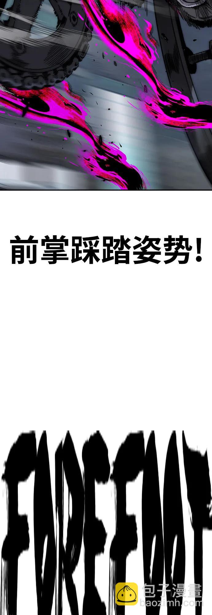 衝鋒衣 - [第4部] 第114話 不見縮短的距離(1/3) - 5