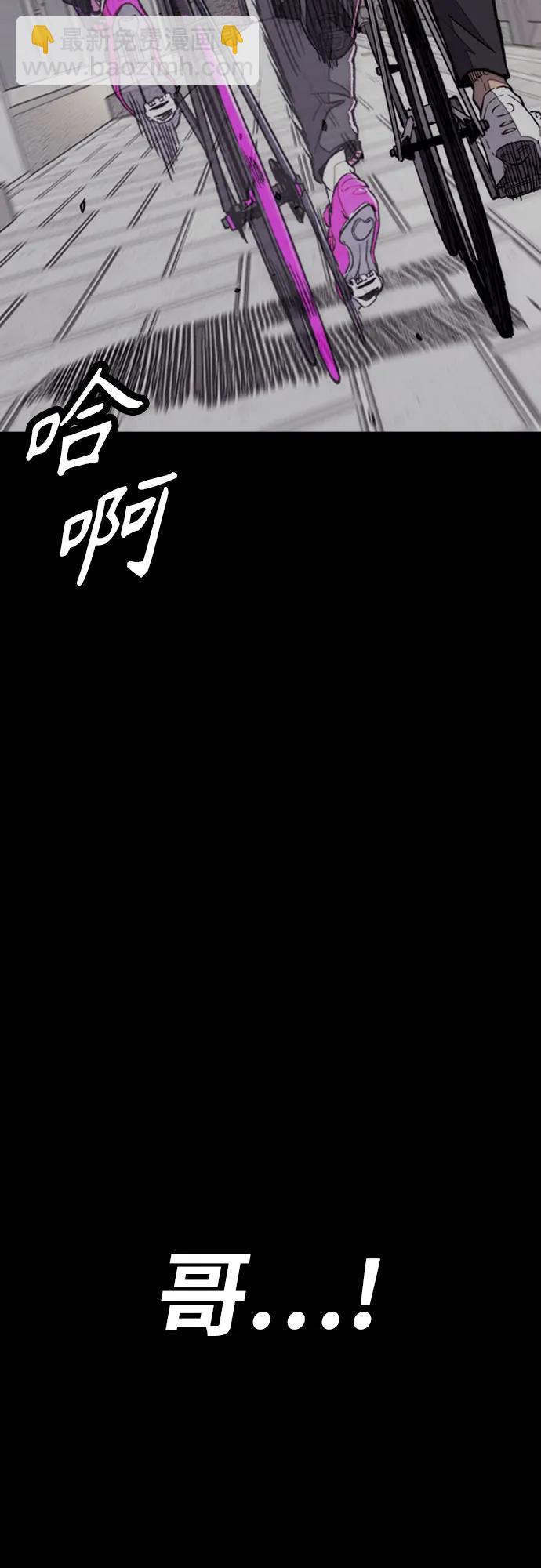 衝鋒衣 - [第4部] 第114話 不見縮短的距離(2/3) - 2