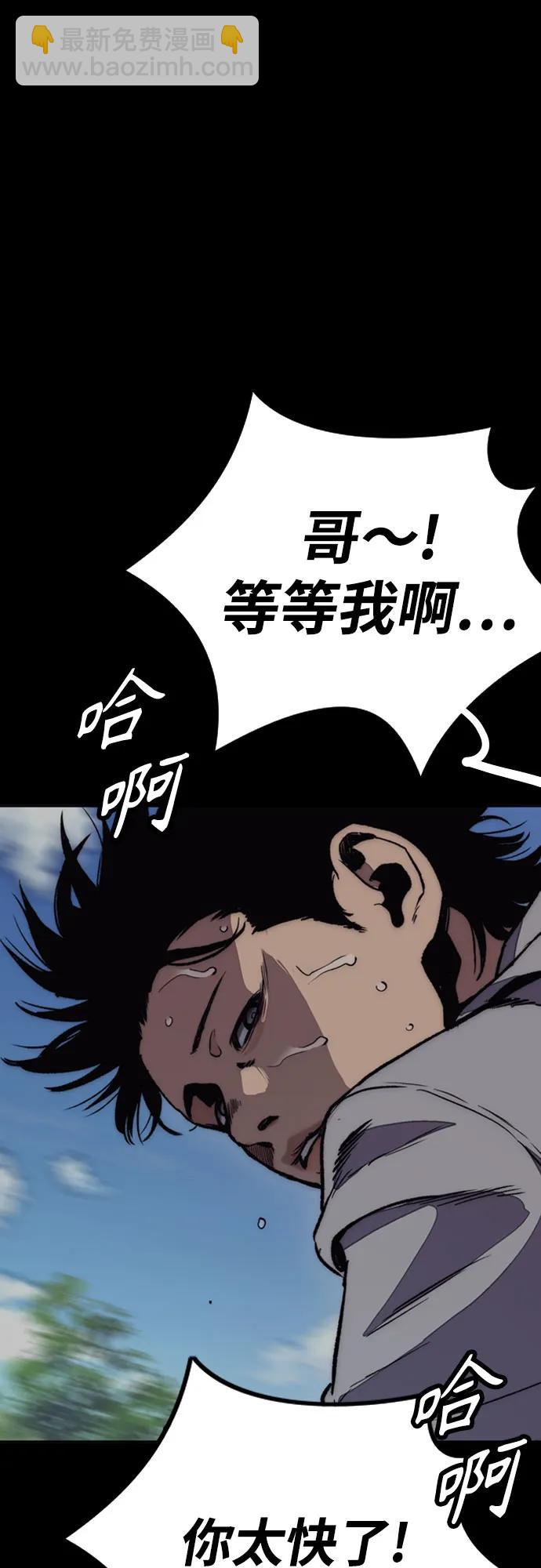 衝鋒衣 - [第4部] 第114話 不見縮短的距離(2/3) - 3