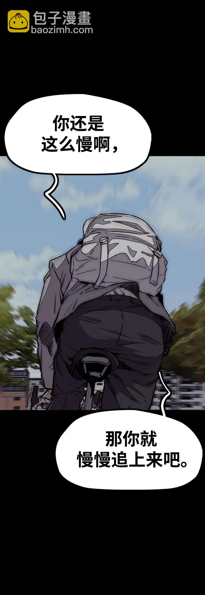 衝鋒衣 - [第4部] 第114話 不見縮短的距離(2/3) - 5