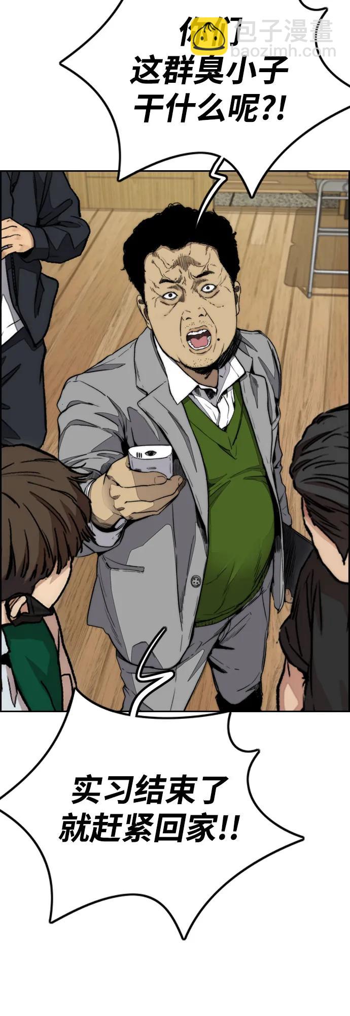 衝鋒衣 - [第4部] 第114話 不見縮短的距離(1/3) - 6