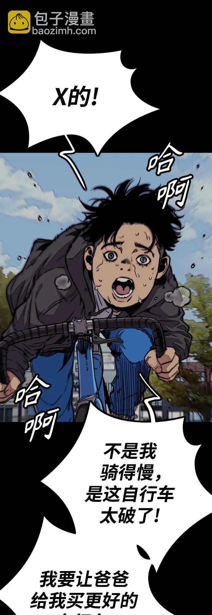 衝鋒衣 - [第4部] 第114話 不見縮短的距離(2/3) - 6