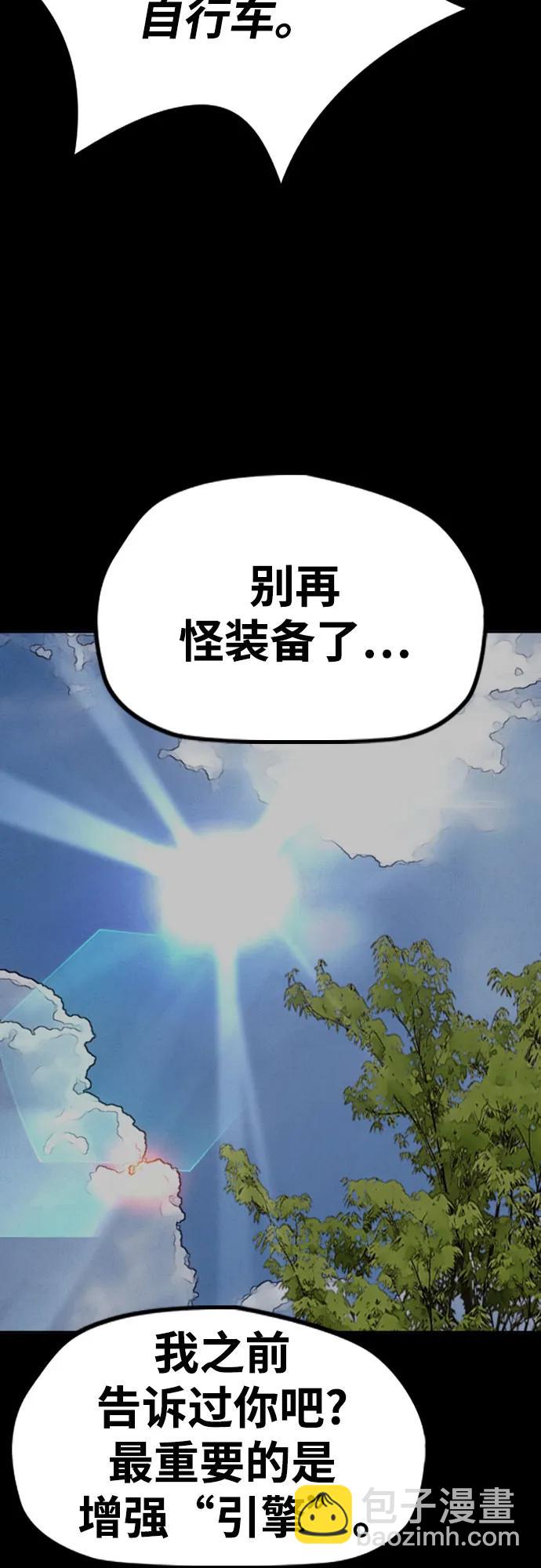 衝鋒衣 - [第4部] 第114話 不見縮短的距離(2/3) - 7