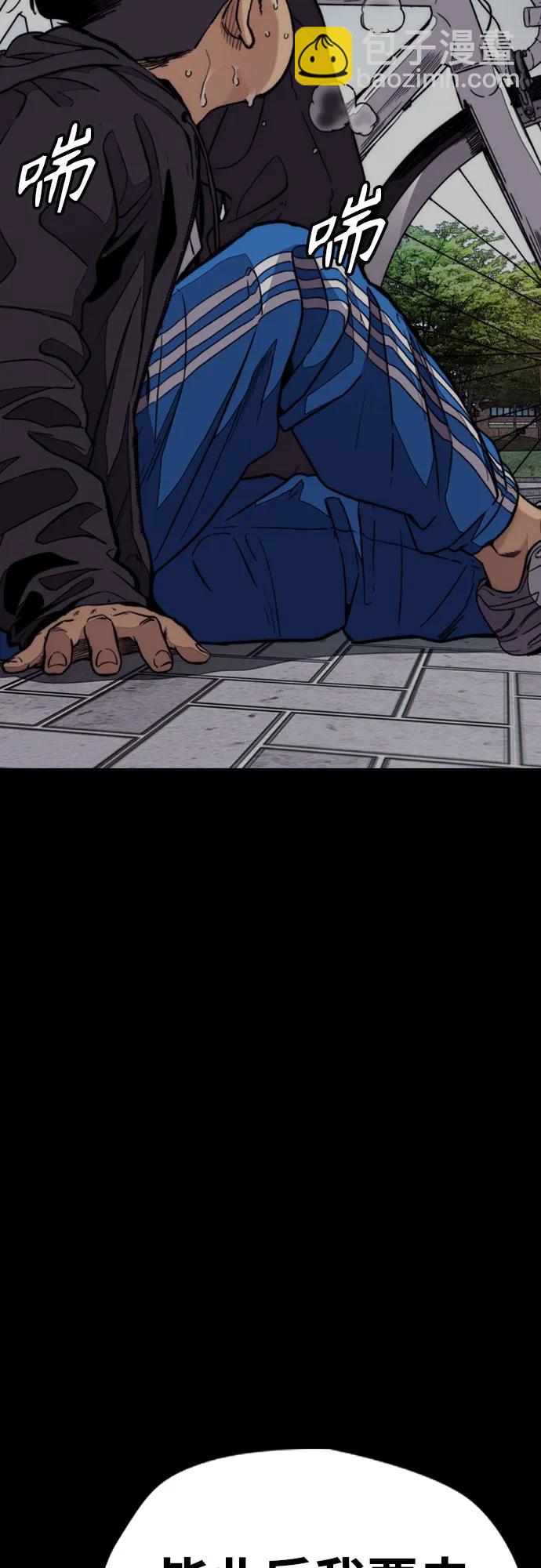 衝鋒衣 - [第4部] 第114話 不見縮短的距離(2/3) - 1