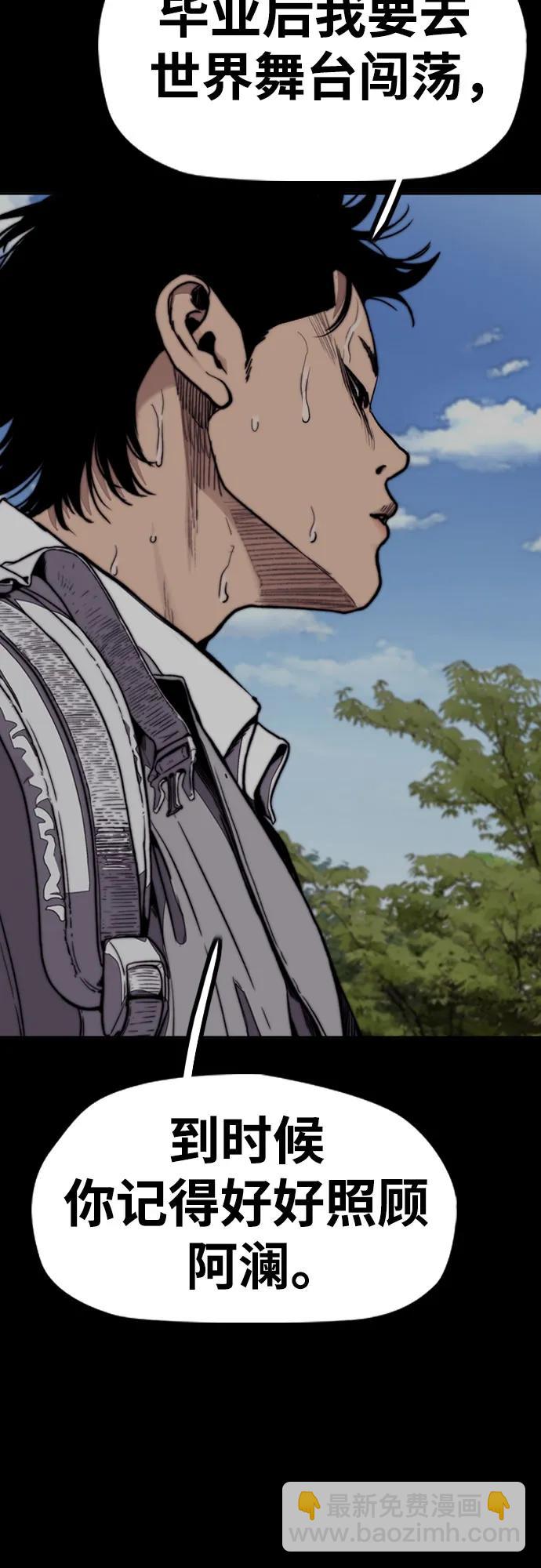 衝鋒衣 - [第4部] 第114話 不見縮短的距離(2/3) - 2