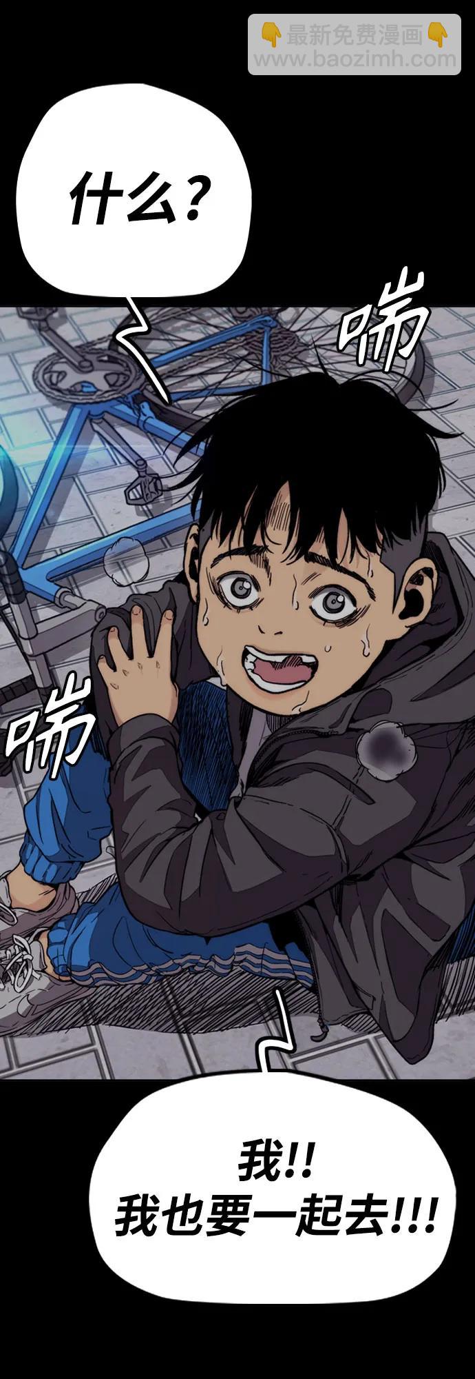 衝鋒衣 - [第4部] 第114話 不見縮短的距離(2/3) - 3