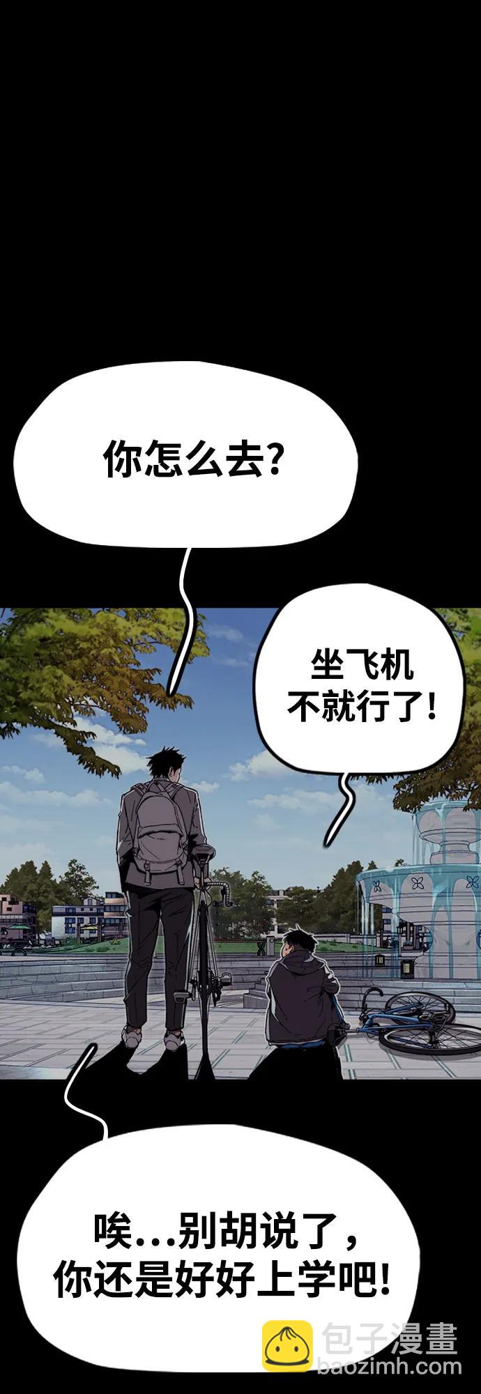 衝鋒衣 - [第4部] 第114話 不見縮短的距離(2/3) - 4